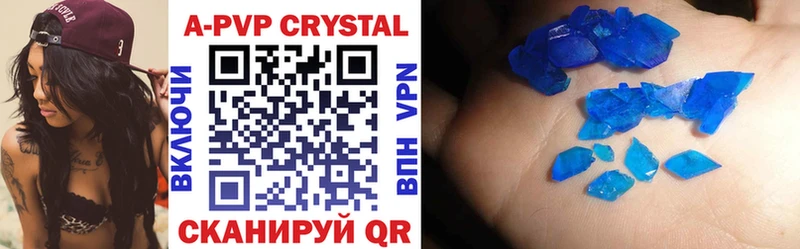 A-PVP Crystall  Пересвет 