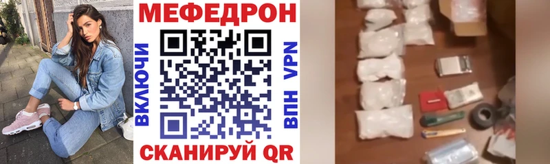 Меф  Пересвет